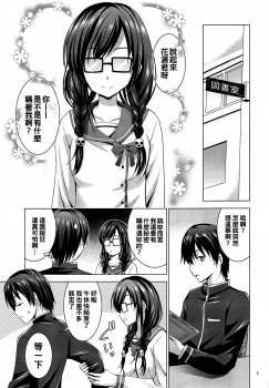 (COMIC1☆16) [Studio BIG-X (Arino Hiroshi)] MOUSOU THEATER 62 (Ore o Suki nano wa Omae dake kayo) [Chinese] [oo君個人漢化] - page 5