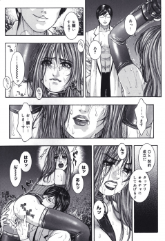 [Kotobuki Kazuki] Predator - page 9