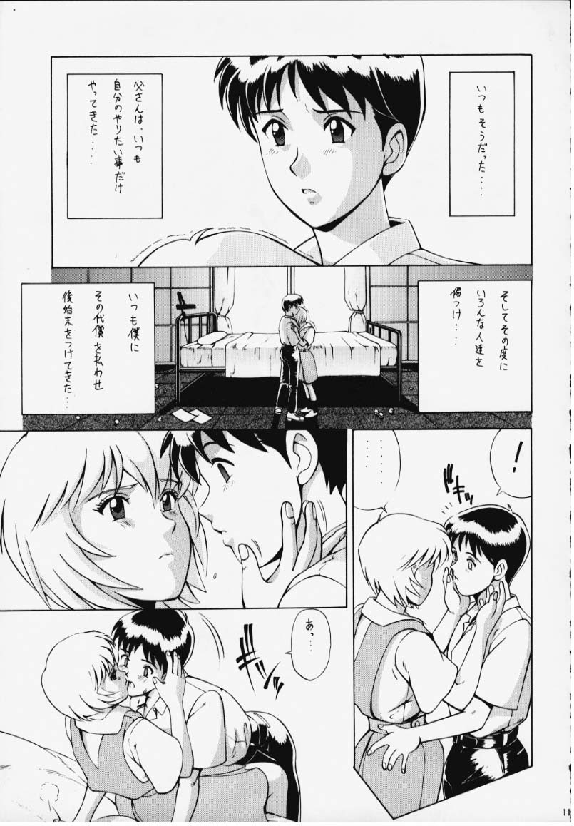 [Saigado (Ishoku Dougen)] LEFT EYE Shinteiban (Neon Genesis Evangelion) page 10 full