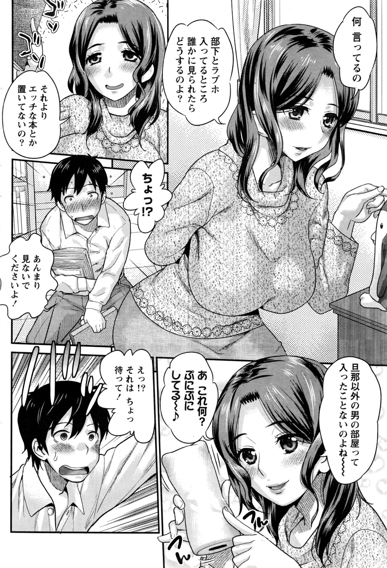 Namaiki! 2016-06 page 83 full