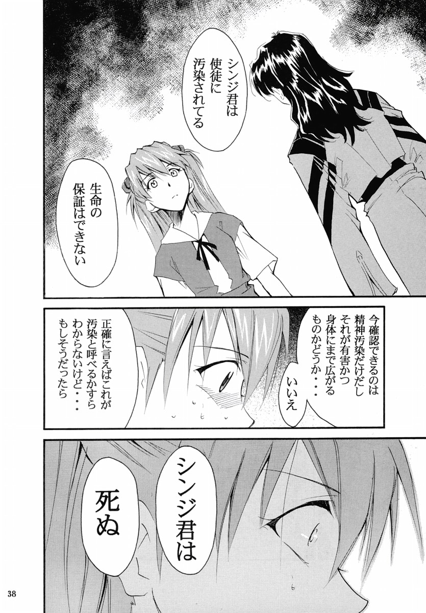 (C67) [Studio Kimigabuchi (Kimimaru)] RE-TAKE 2 (Neon Genesis Evangelion) page 37 full