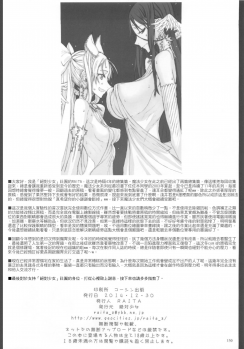 (C87) [Zettai Shoujo (Raita)] Mahou Shoujo Soushuuhen 3 [Chinese] [還真是好累啊個人漢化] [Incomplete] - page 22