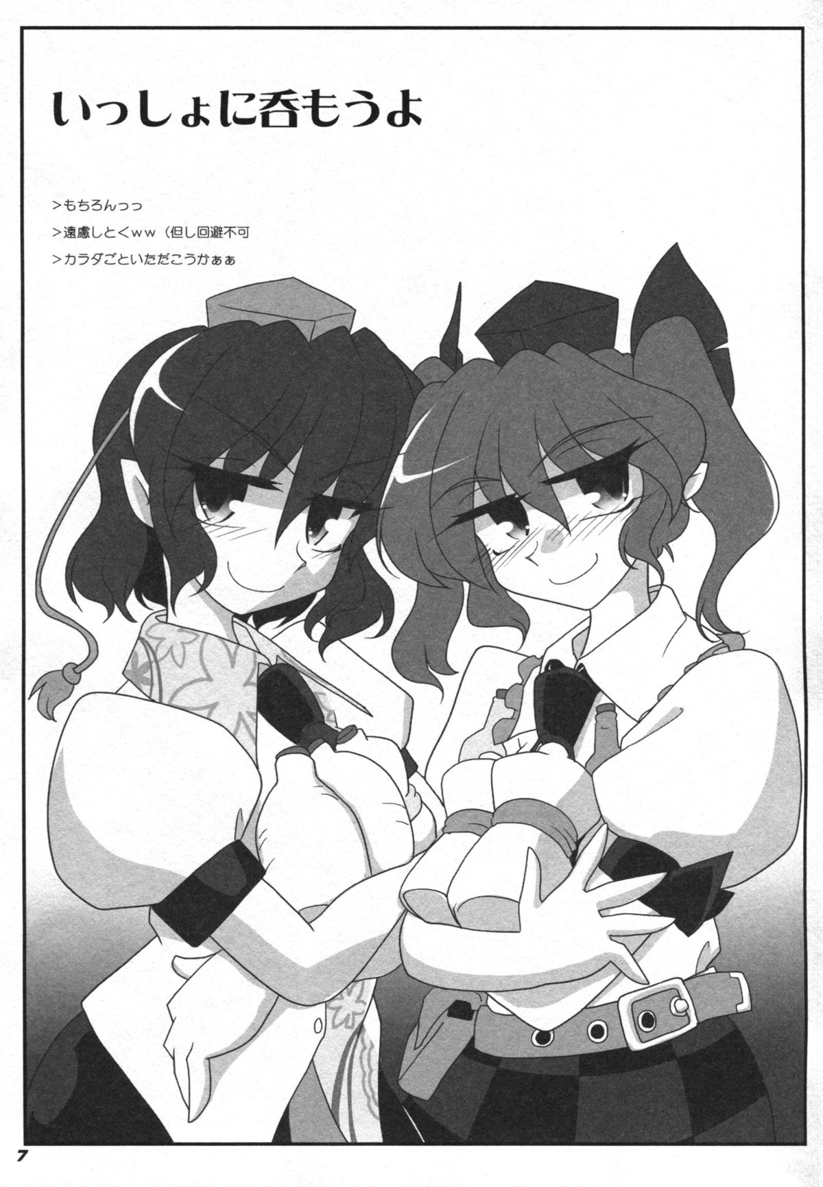 (C81)[Kieyza cmp (Kieyza)] TOHO N+ 81 AIN (Touhou Project) page 9 full