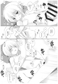 (C92) [Takanaedoko (Takanae Kyourin)] Natsu no Maboroshi - page 15