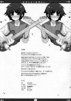 [Tenro no Kokoromi (Koujima Tenro)] Semaiyo! Nagato-san (The Melancholy of Haruhi Suzumiya) - page 2