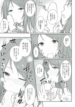 (C92) [Number 910 (Kudou)] Ai to Shitto no Spice Potato (THE IDOLM@STER CINDERELLA GIRLS) - page 12