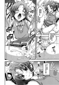 (C83) [mon-petit (Mon-petit)] ANYWAY THE WIND BLOWS (Smile Precure!) [Chinese] [臭鼬娘漢化組] - page 8
