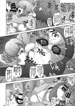 [Majimadou (Matou)] Senpai dake ga Shiranai Nanatsu no Kiroku (Fate/Grand Order) - page 39