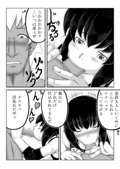 [Kirin Planet] Haha ga Volley wo Hajimetara - page 15