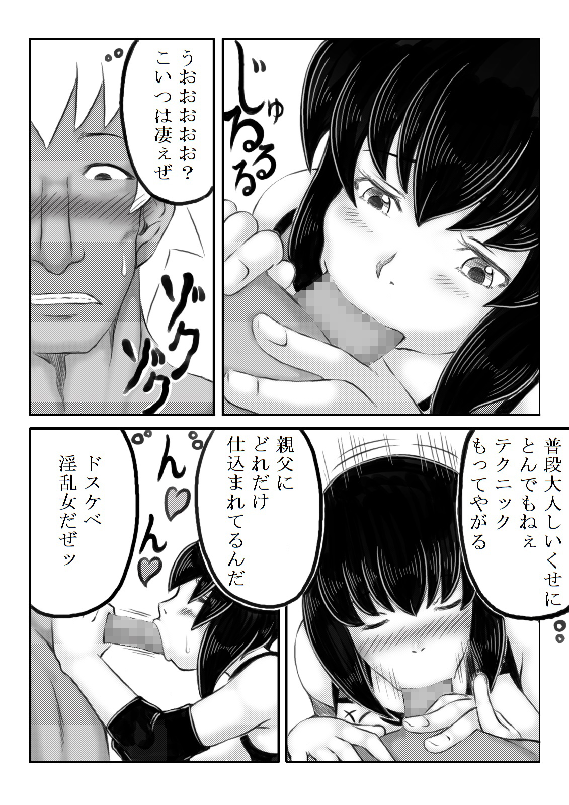 [Kirin Planet] Haha ga Volley wo Hajimetara page 15 full