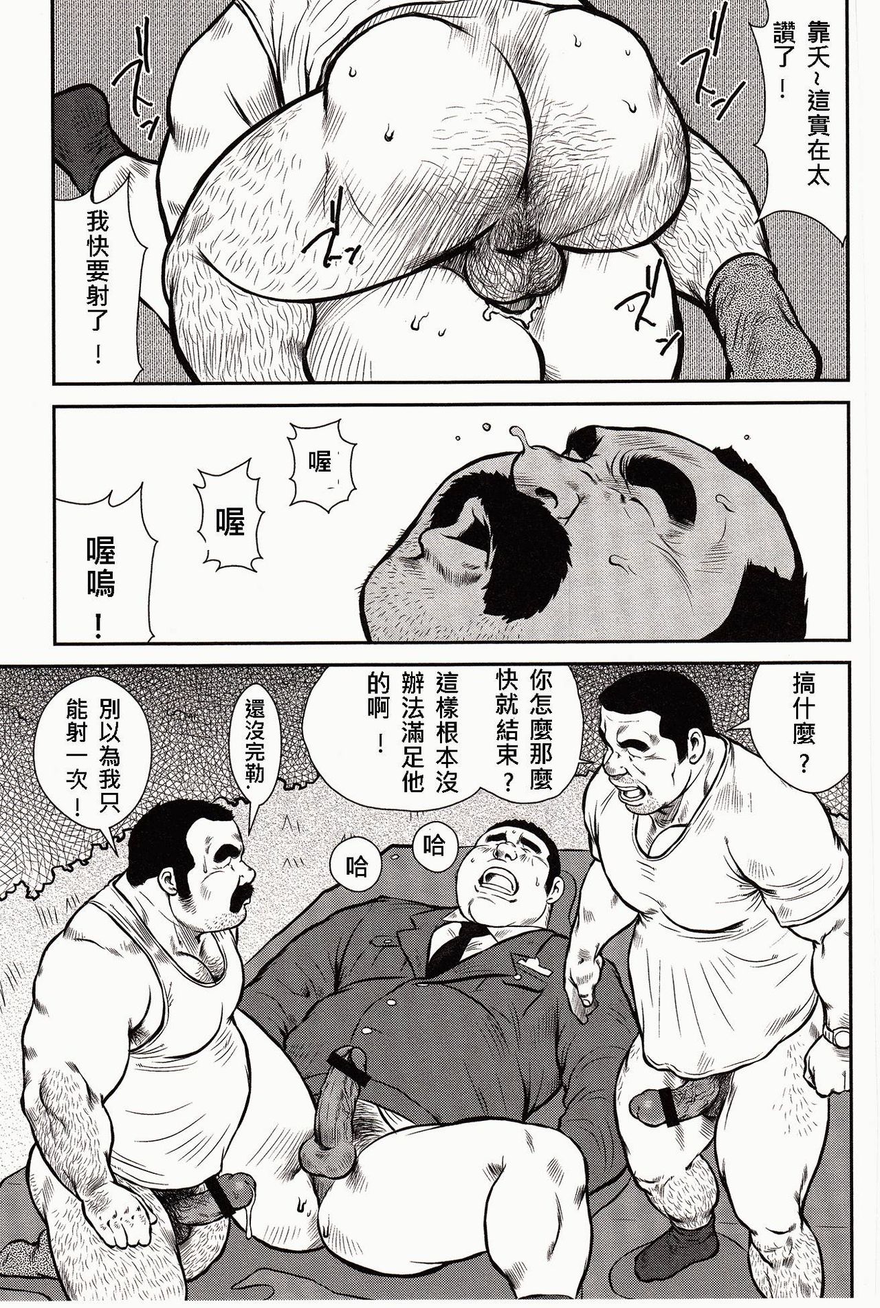 [Ebisubashi Seizou, Kodama Osamu] Shima no Omawari-san | 岛上的警察 [Chinese] {Ghost65b} page 76 full