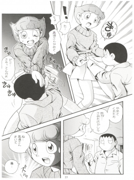 (C58) [Futamura Futon Ten (Various)] Yuuchi Keikaku ex.+ (Esper Mami, Chinpui, T.P Bon) [2000/08/13] - page 29