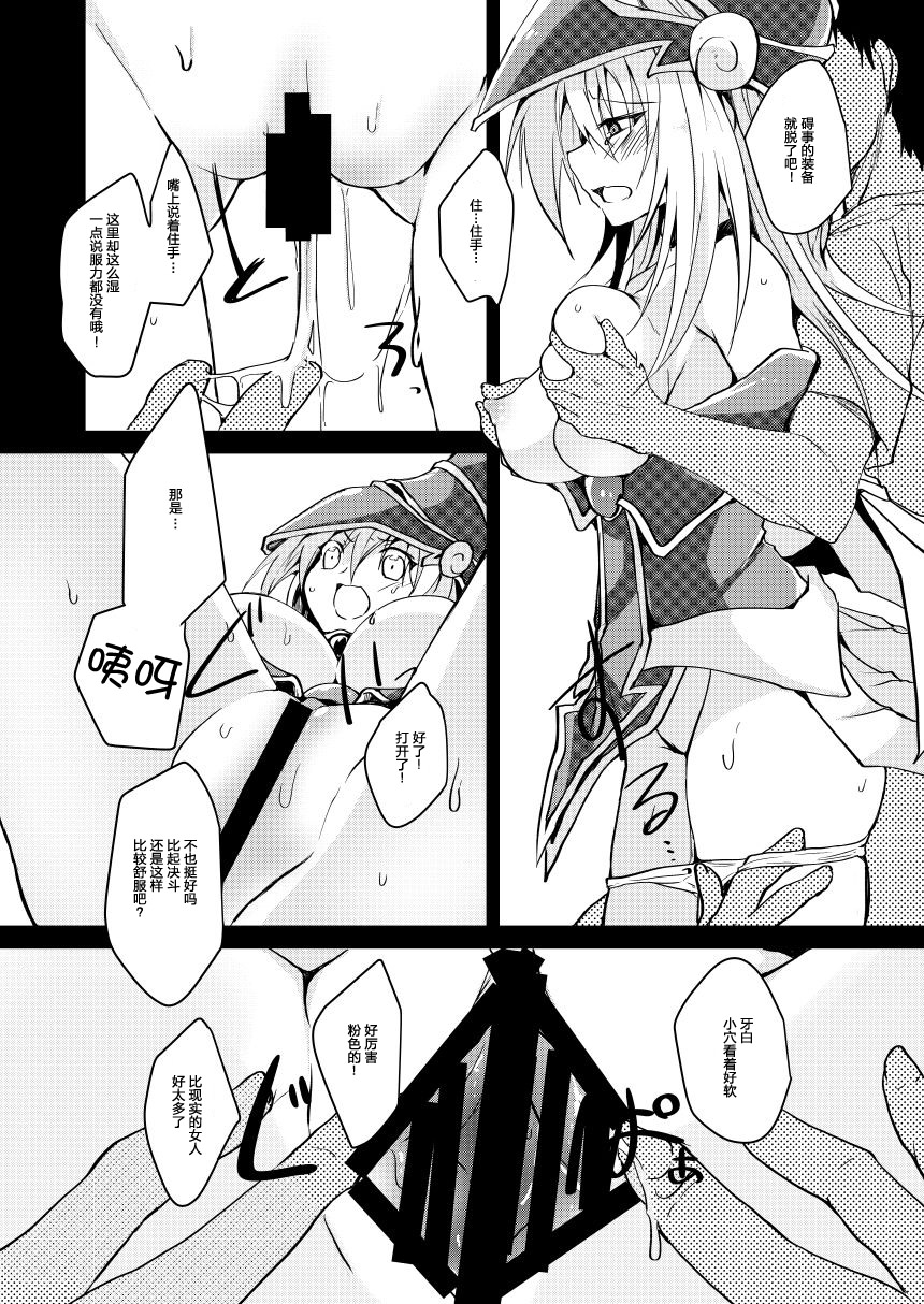 [Soratomoe (John)] Kairaku Yuugi (Yu-Gi-Oh!) [Chinese] [靴下汉化组] [Digital] page 7 full