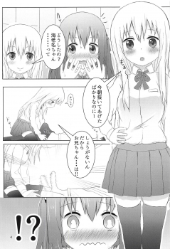 (C89) [TOFU SOFT (Sakakibara Keisuke)] Ebina-chan to Umaru-chan  to Onii-chan to Zenpen (Himouto! Umaru-chan) - page 3