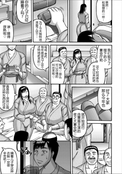 [Sakaki Utamaru] Yuru Haha | 慈母 (Yarilog) [Chinese] [不咕鸟汉化组] [Digital] - page 11