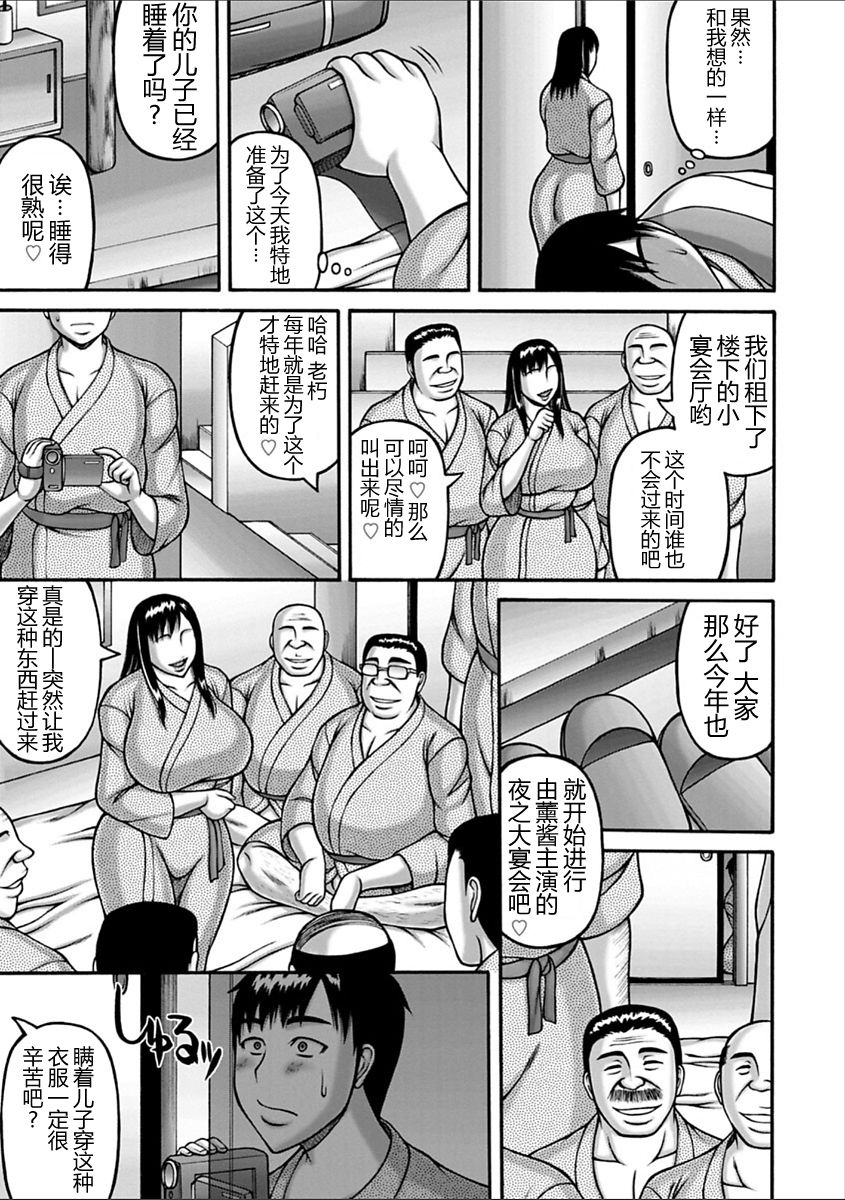 [Sakaki Utamaru] Yuru Haha | 慈母 (Yarilog) [Chinese] [不咕鸟汉化组] [Digital] page 11 full
