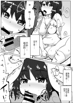 (Reitaisai 13) [Ippongui (Ippongui)] Uwaki Shite Tewi-chan to Sex Shita (3-kaime) (Touhou Project) [Chinese] [因幡帝汉化组] - page 14