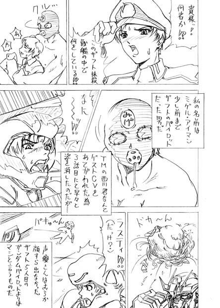 Ramiasu [Gundam Seed] page 16 full