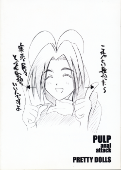 [prettydolls (Araki Hiroaki)] PULP anal attack (Love Hina) - page 14