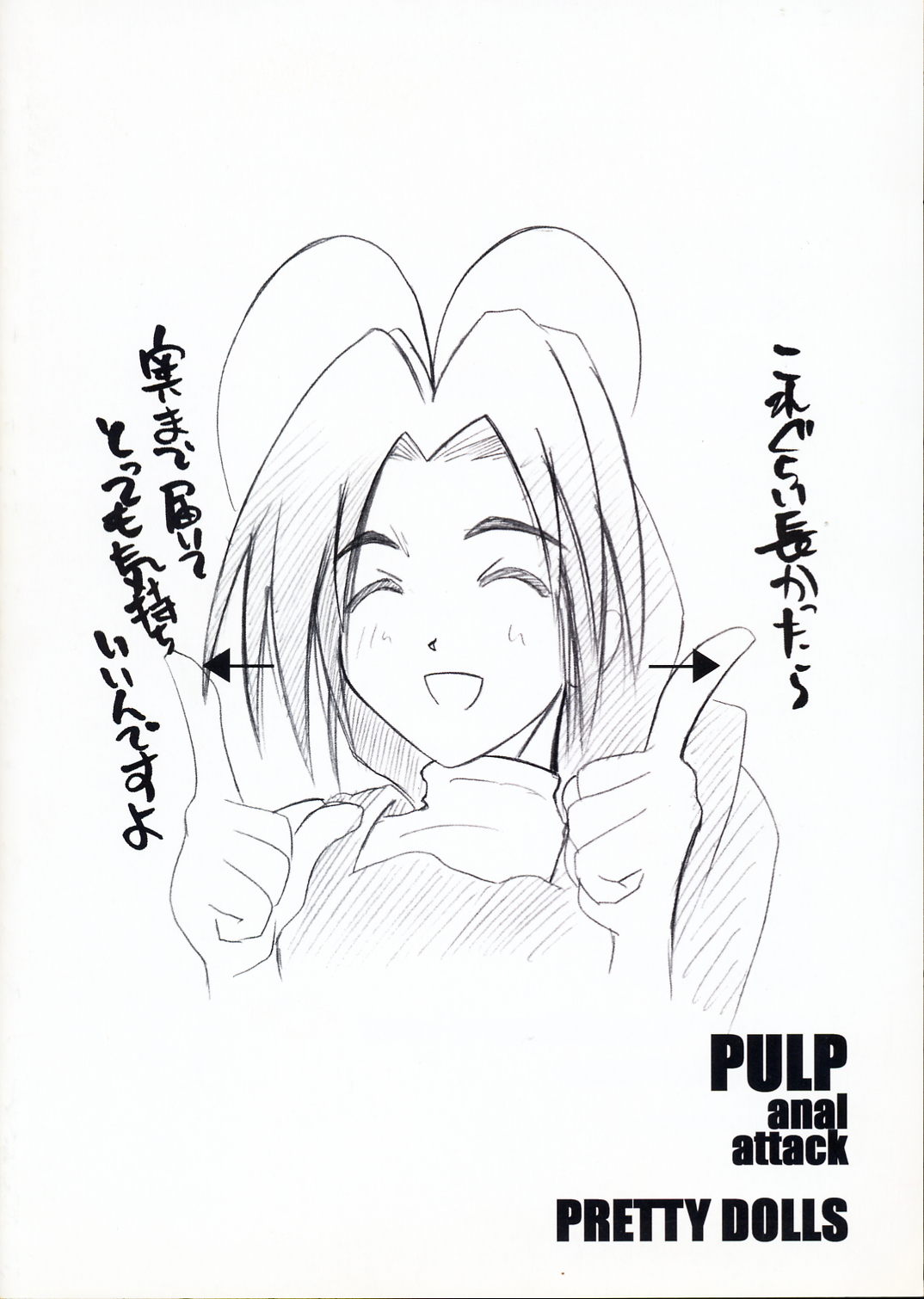 [prettydolls (Araki Hiroaki)] PULP anal attack (Love Hina) page 14 full