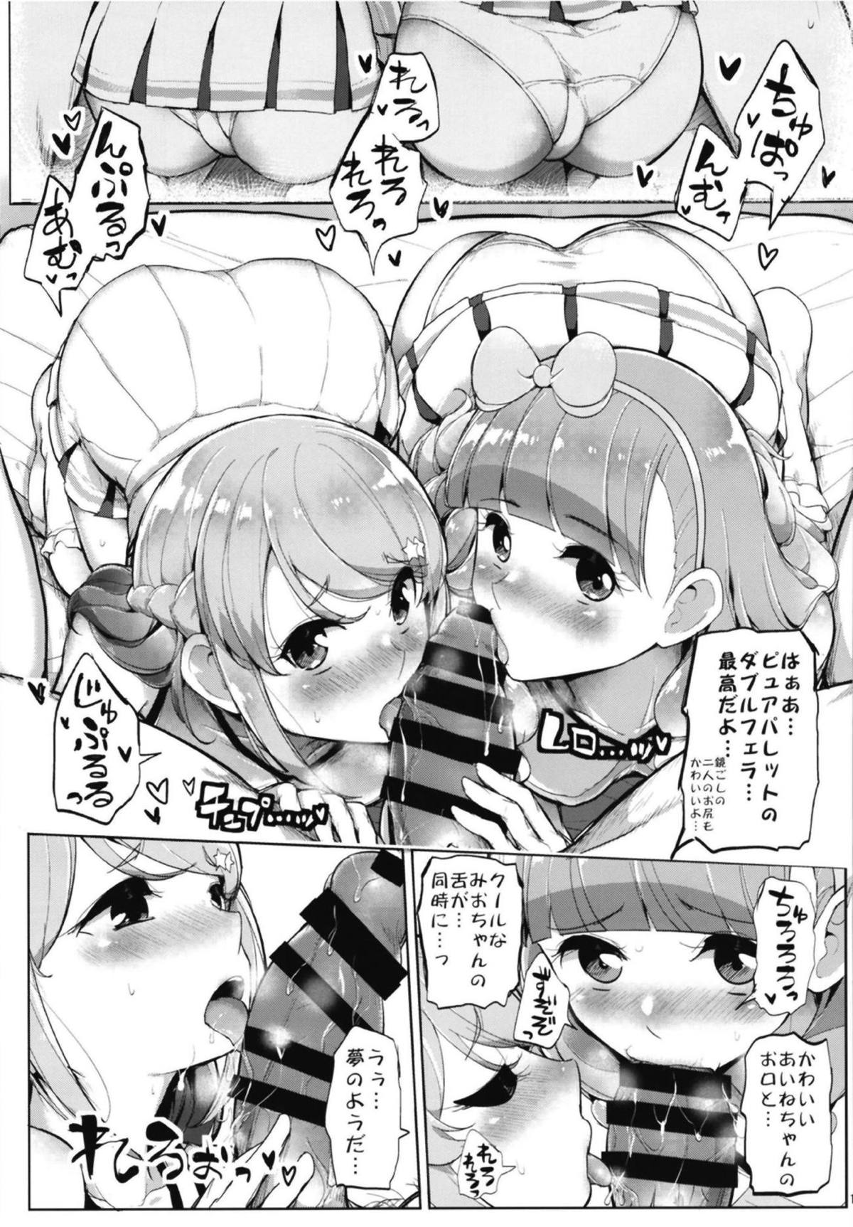 (Geinoujin wa Card ga Inochi! 17) [From Nou Kanja no Kai (Tyranu)] Aine no Tomodachi Diary Vol. 2 (Aikatsu Friends!) page 18 full
