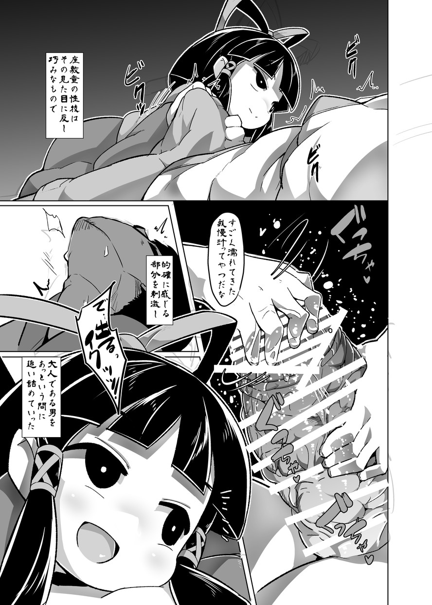 (C90) [Buriki Daiou (Emons)] Eromanga Nihon Mukashibanashi ~Zashikiwarashi-hen~ page 10 full