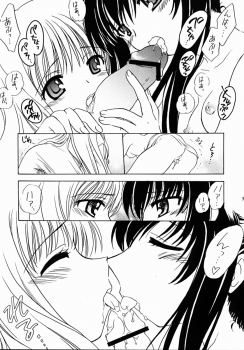(CR31) [Purin Yokochou (Ouka Sushi)] Arimajinja no Musumesan (Tsukikagerou) - page 8