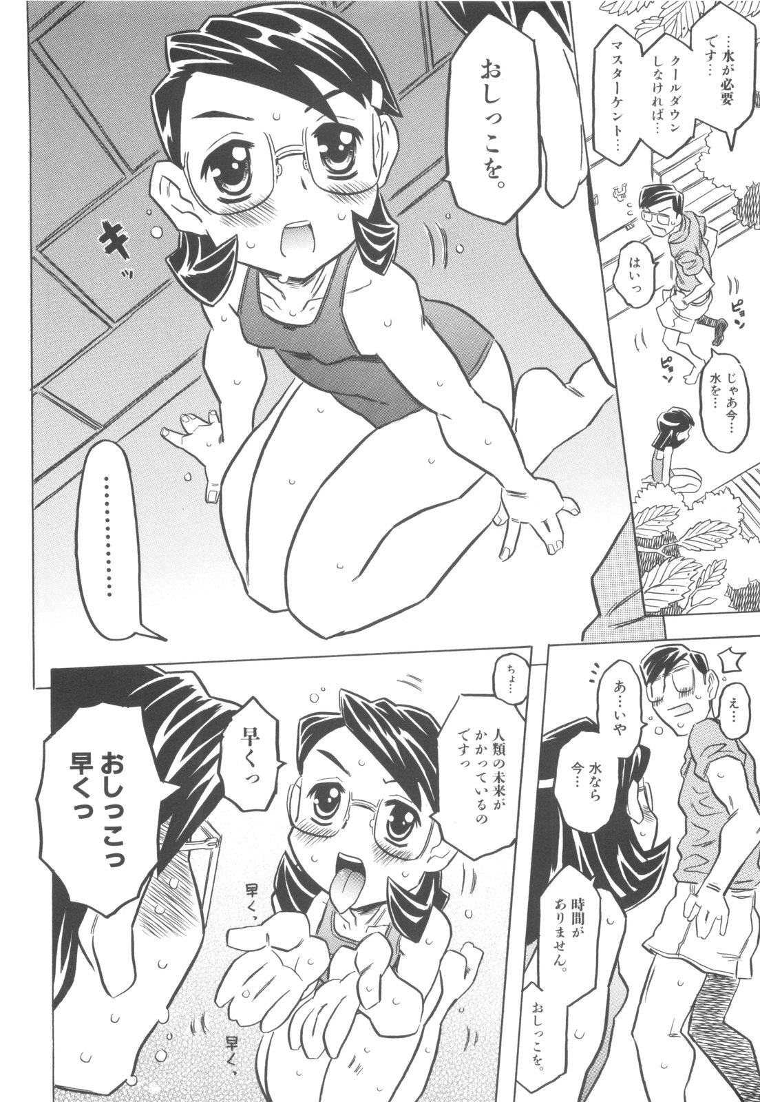 [Gorgeous Takarada] Pupupupu Princess!! page 75 full