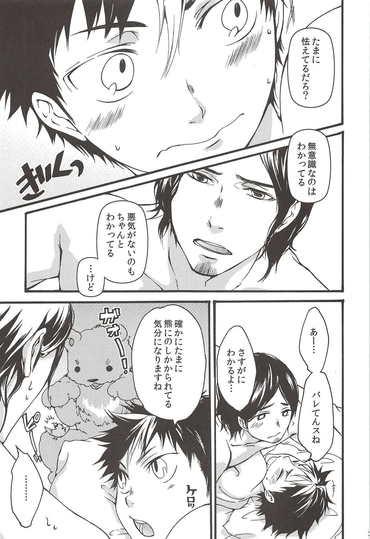 (C89) [ERARE (Gura, Guri)] Asahi no Youna Yuuhi o Tsurete (Haikyuu!!) page 169 full