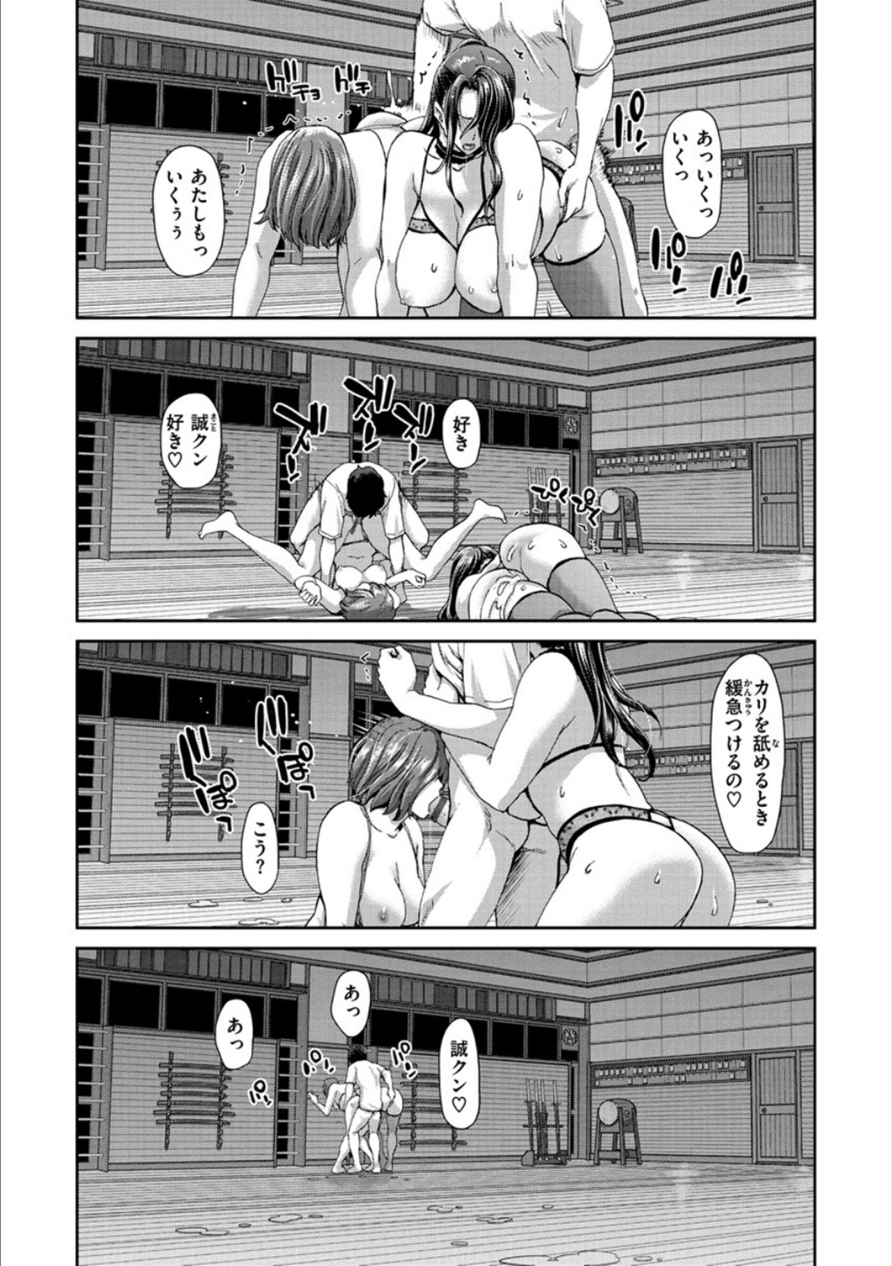 [Hori Hiroaki] Ochinchin Rental - Rent a dick, and ride!! [Digital] page 68 full