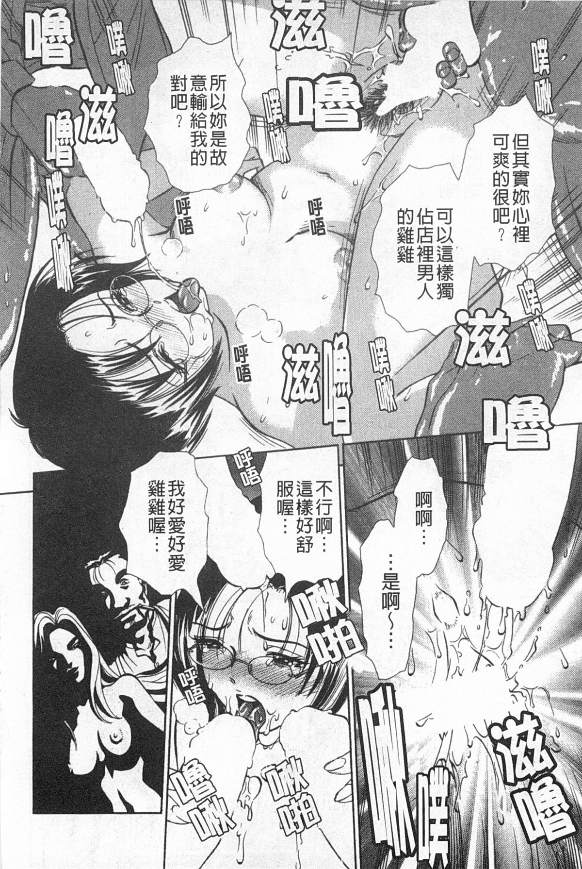 [Sugitomo Kazuhiro] Melty Moon Gengetsu-hen | 融化中的滿月 弦月篇 [Chinese] page 37 full