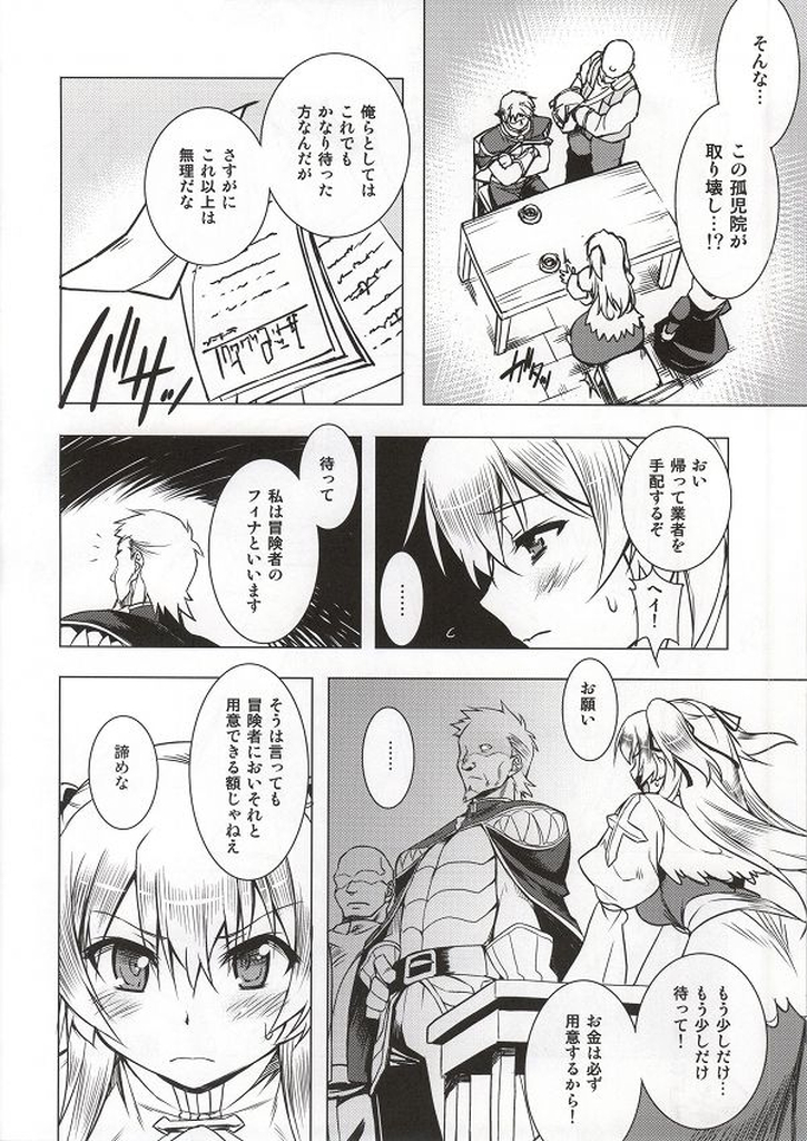 (C86) [Genki no Mizu no Wakutokoro (Funamushi, Kumacchi, mil)] Naraka (Ragnarok Online) page 21 full