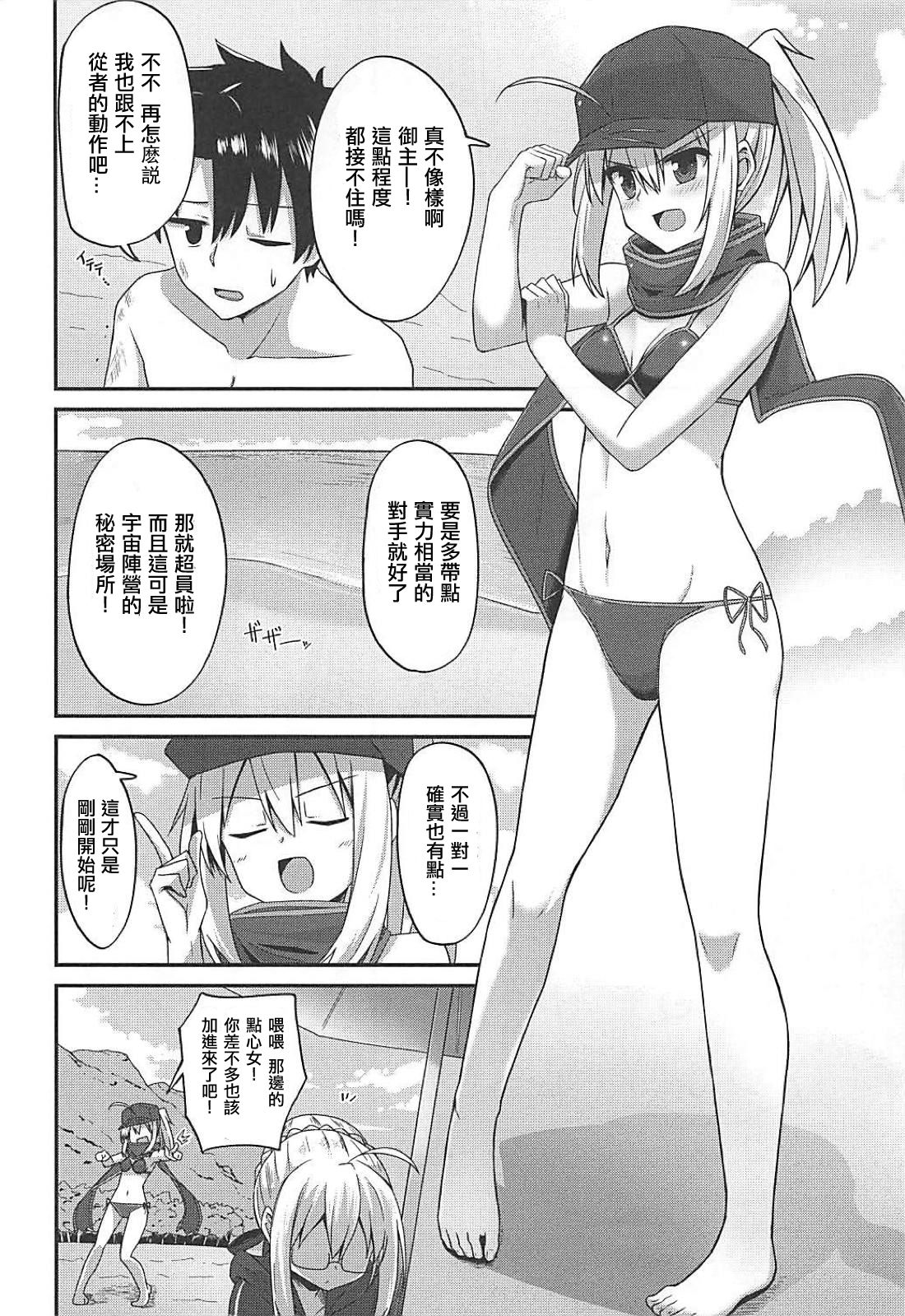 (C94) [2nd Life (Hino)] Summer Heroines (Fate/Grand Order) [Chinese] [奧日個人漢化] page 5 full