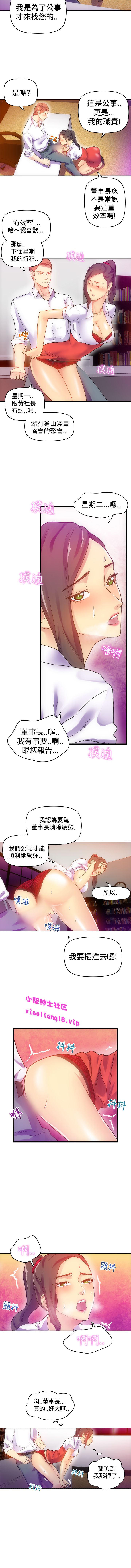 中文韩漫 幻想中的她 Ch.0-10 [Chinese] page 55 full