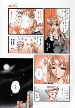 Manga Bangaichi 2006-01 - page 9