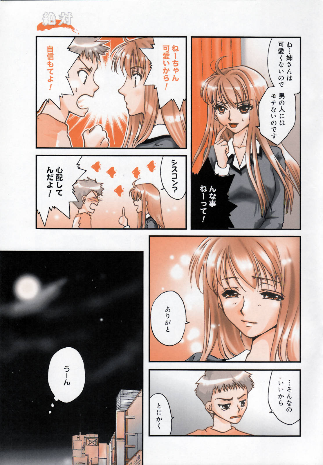 Manga Bangaichi 2006-01 page 9 full
