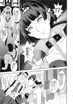 (C94) [Poppenheim (Kamisyakujii Yubeshi)] Club Velvet e Youkoso (Persona 5) - page 6