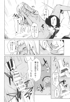 (C94) [yellowcotton (Kiiro)] Gojigen Youmuin EXR (Schoolgirl Strikers) - page 13