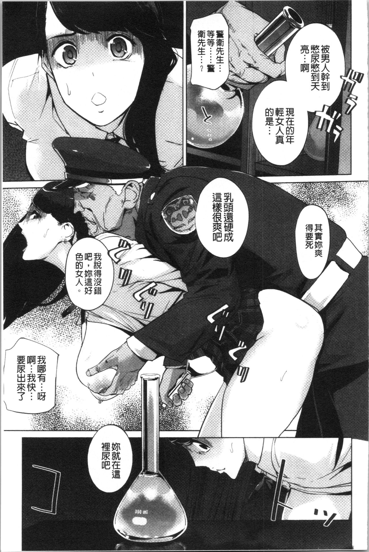 [clone Ningen] Haritsuke [Chinese] page 95 full