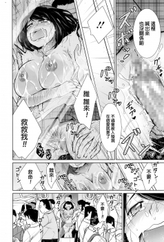 [Yukiri Takashi] Koko ga Uwasa no Ichikukan (COMIC Megastore Alpha 2016-11) [Chinese] - page 16