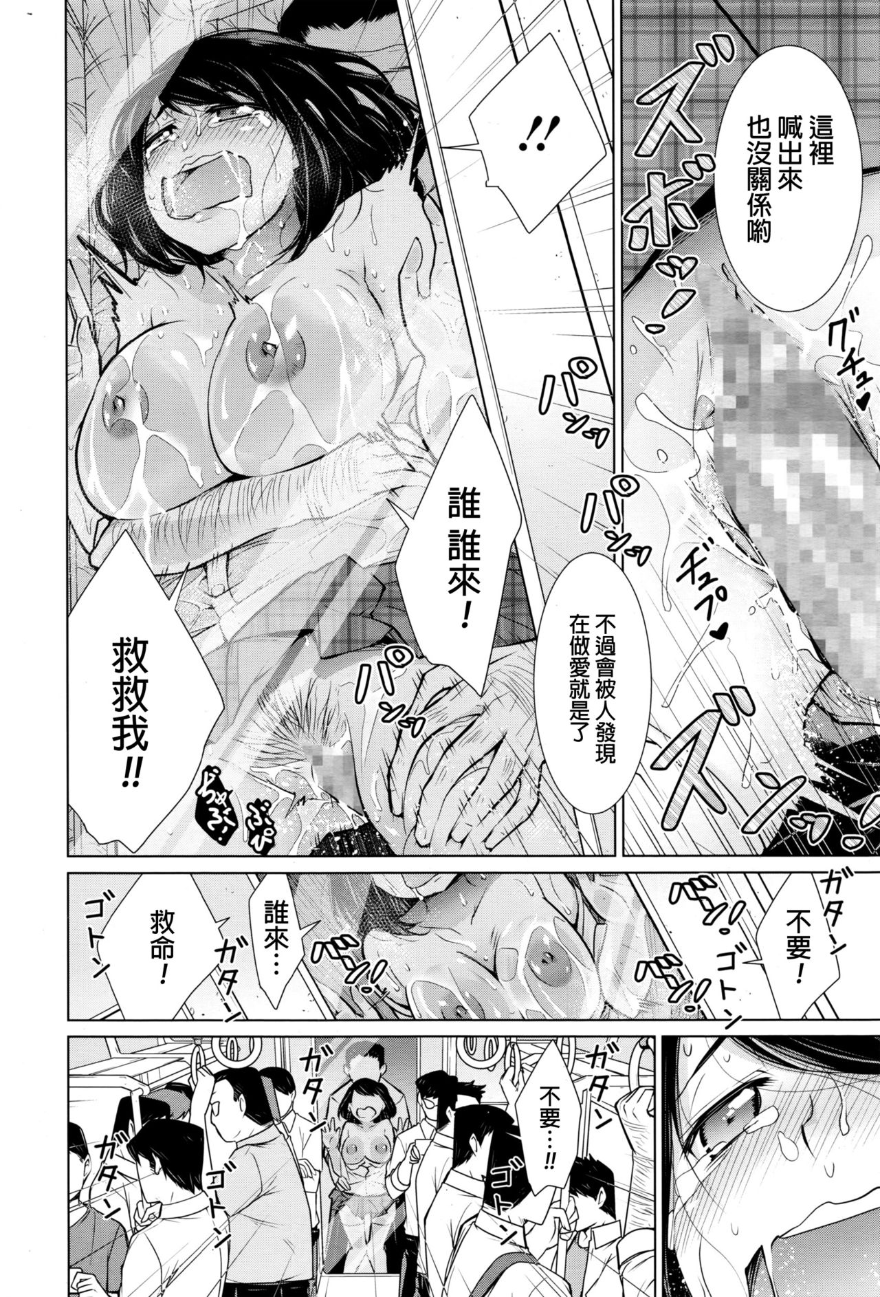 [Yukiri Takashi] Koko ga Uwasa no Ichikukan (COMIC Megastore Alpha 2016-11) [Chinese] page 16 full