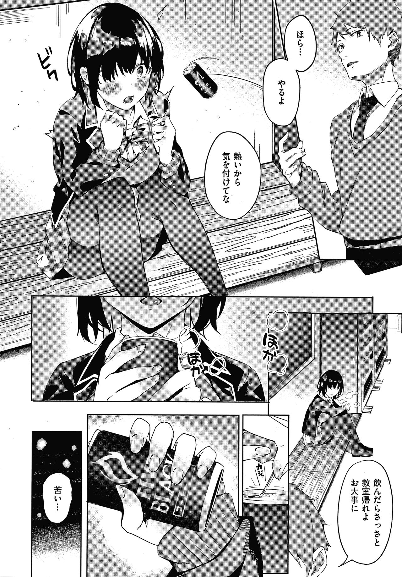 [Bunga] Kenshin Nadeshiko page 97 full