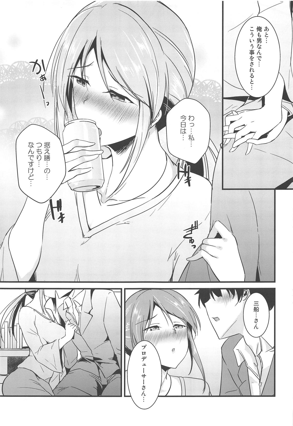 (C96) [Nuno no Ie (Moonlight)] Mifune-san wa Ijirashii (THE IDOLM@STER CINDERELLA GIRLS) page 6 full