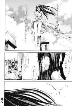 [Kentarou] Migawari Body - page 38
