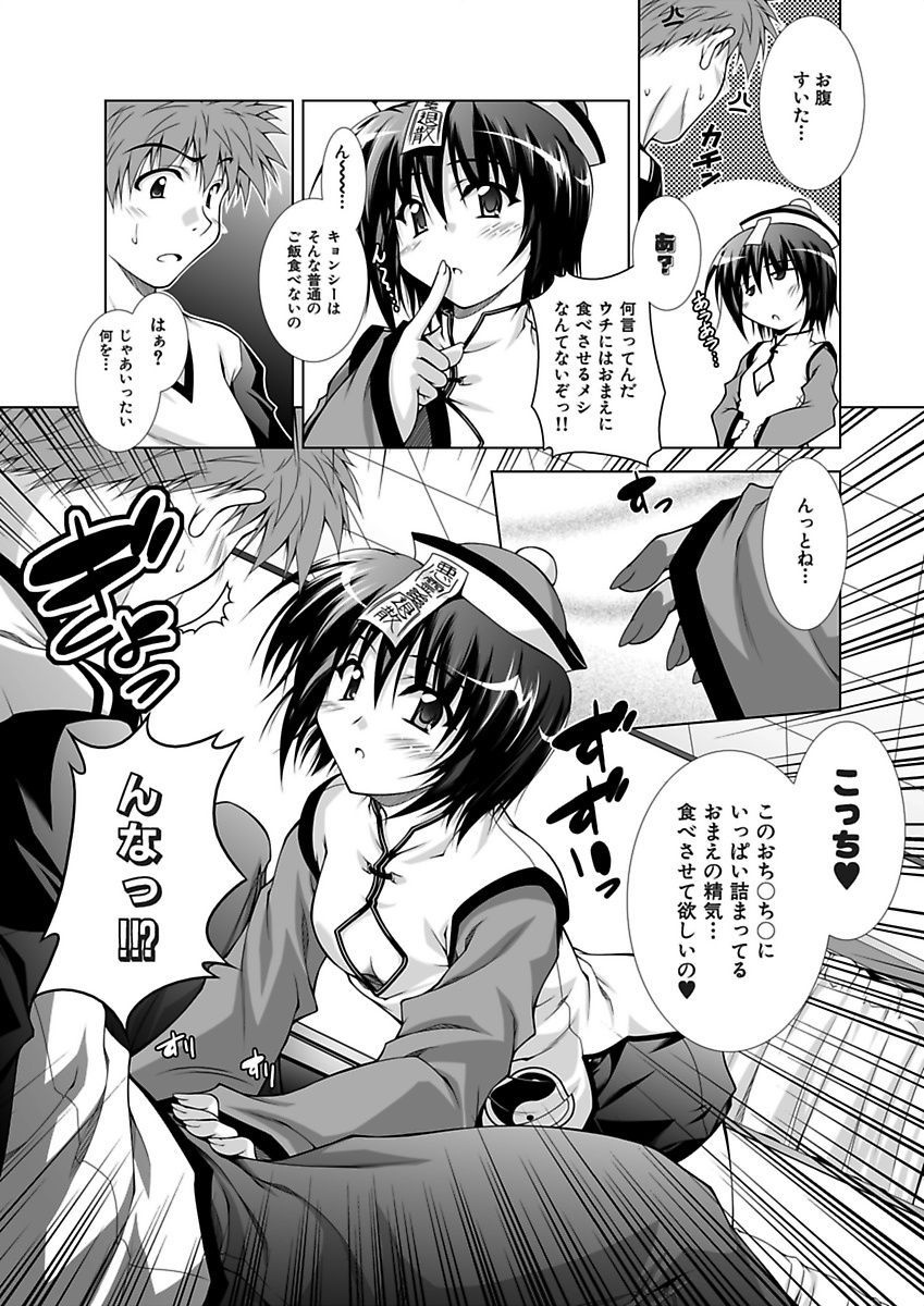 [Aoi Mikan] Ecchii Imouto wa Suki Desuka? [Digital] page 145 full