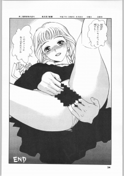 (C51) [Nippon H Manga Kyoukai (Various)] Kinou no Ryouri (Various) - page 33
