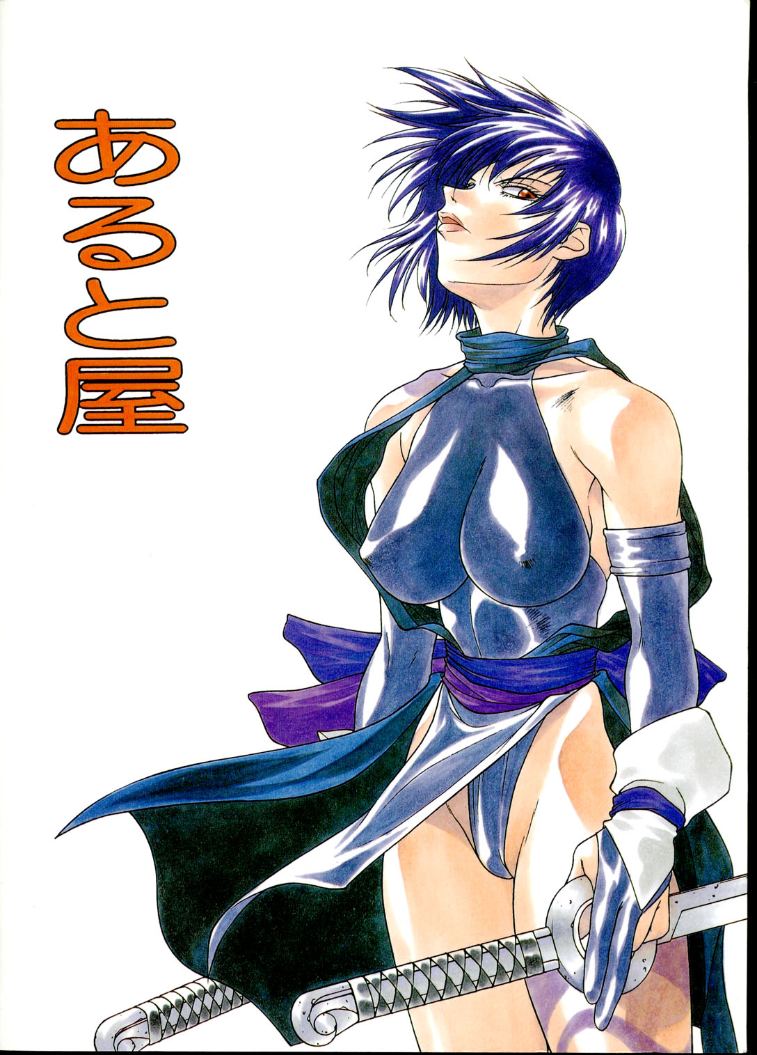 (C53) [Aruto-ya (Suzuna Aruto)] Tadaimaa 6 (King of Fighters, Samurai Spirits [Samurai Shodown]) page 46 full
