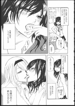 [Kuzushiro] Kimi no Sei Zenpen - page 9