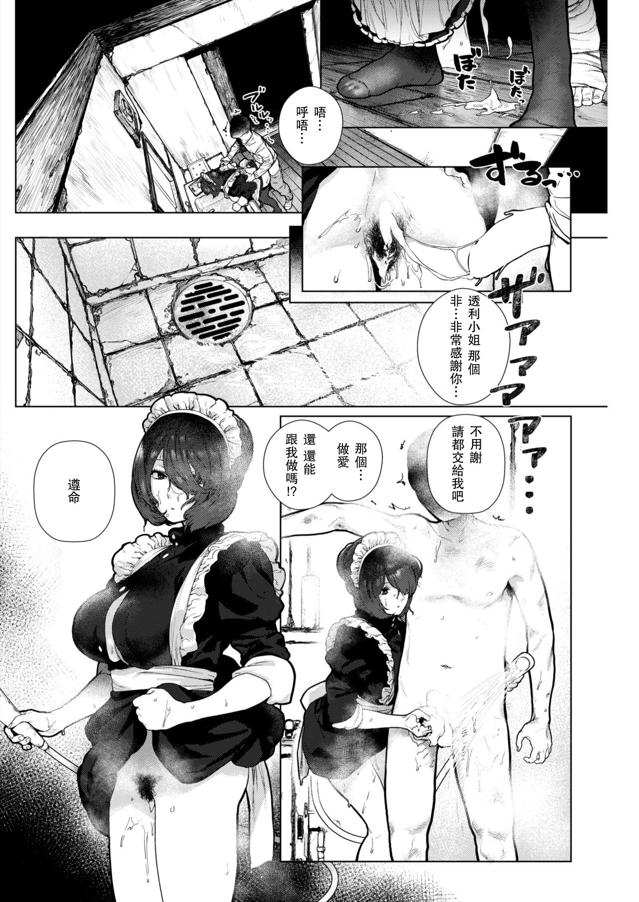 [Hishigata Tomaru] Apartment Maid (COMIC Kairakuten 2019-01) [Chinese] [瓜皮汉化] [Digital] page 10 full