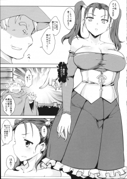(C90) [YOMOTHUHIRASAKA (bbsacon)] Ochizuma no Inka (Dragon Quest VIII) - page 5